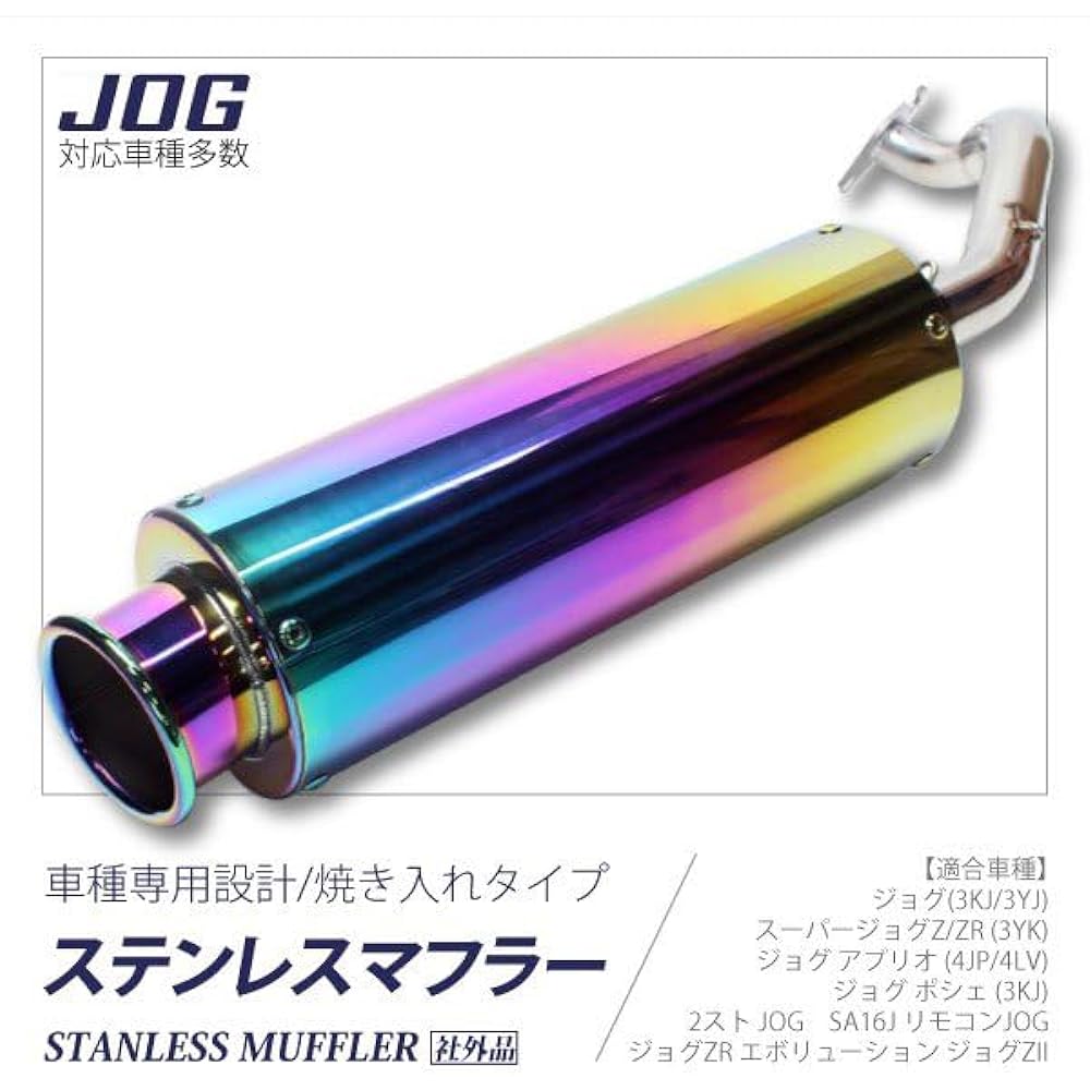 BRAKE Muffler JOG SA16J Remote Control All Stainless Steel Jog_mafura_A144