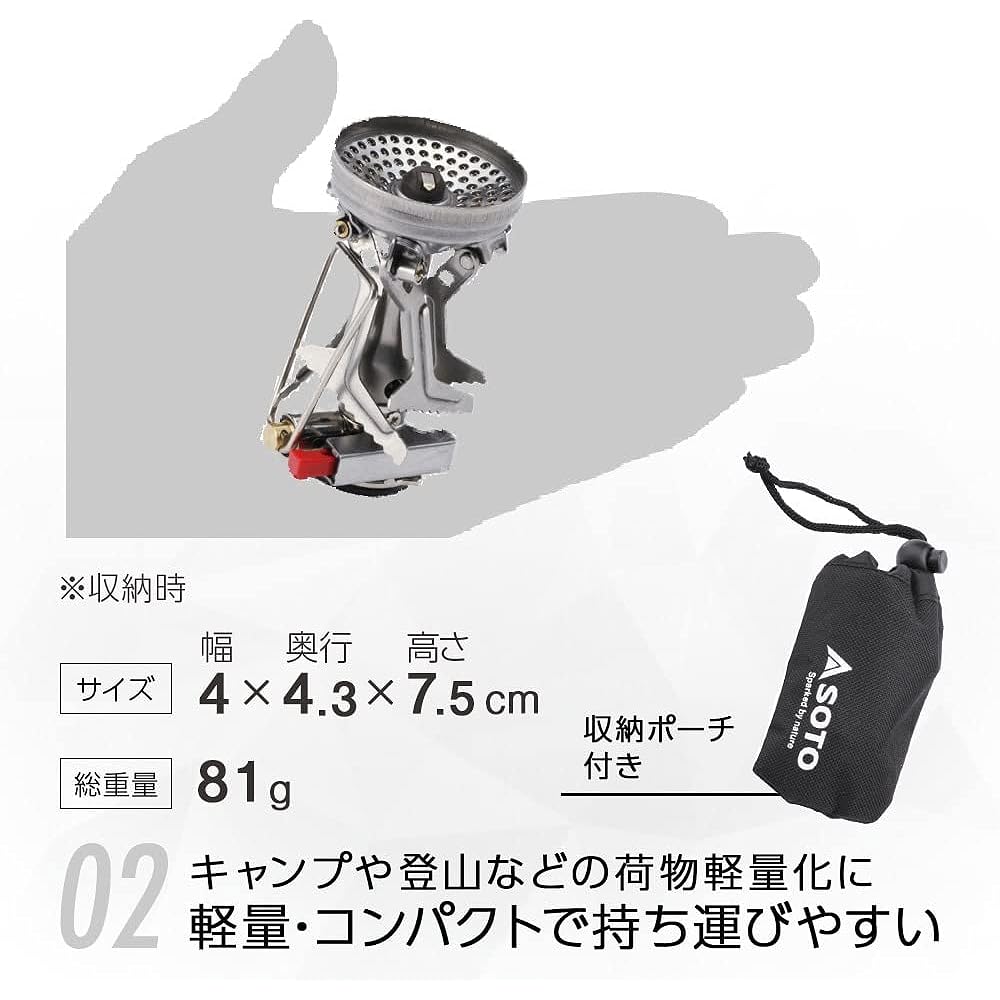 [SOTO] Made in Japan Single Burner Compact Stove with Storage Pouch OD Can Solo Camping Climbing Amicus SOD-320
