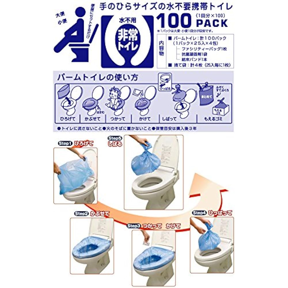 Logos Disaster Prevention Supplies LLL Palm Toilet
