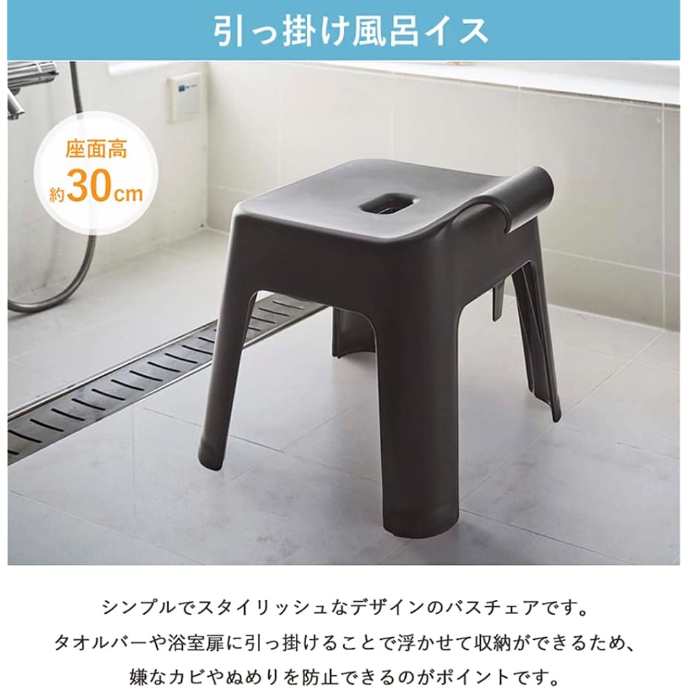 Yamazaki Jitsugyo Hanging Bath Chair, Seat Height 30cm + Magnet & Hanging Bathtub + Magnetic Dispenser Bottle Set of 3 Foam Type & Normal Type [Set of 5] Tower White 5526 5378 5210 4258 4260