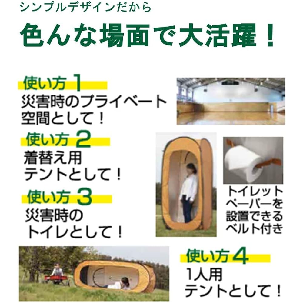 Kiraku Single Tarp Tent for 1 Person, Disaster Prevention Tent, Private Room, Disaster Toilet, Toilet Paper Belt Included, One Touch Tent, Camping, Easy Installation, Storage Bag Included, Lightweight, Orange DK-T001-O