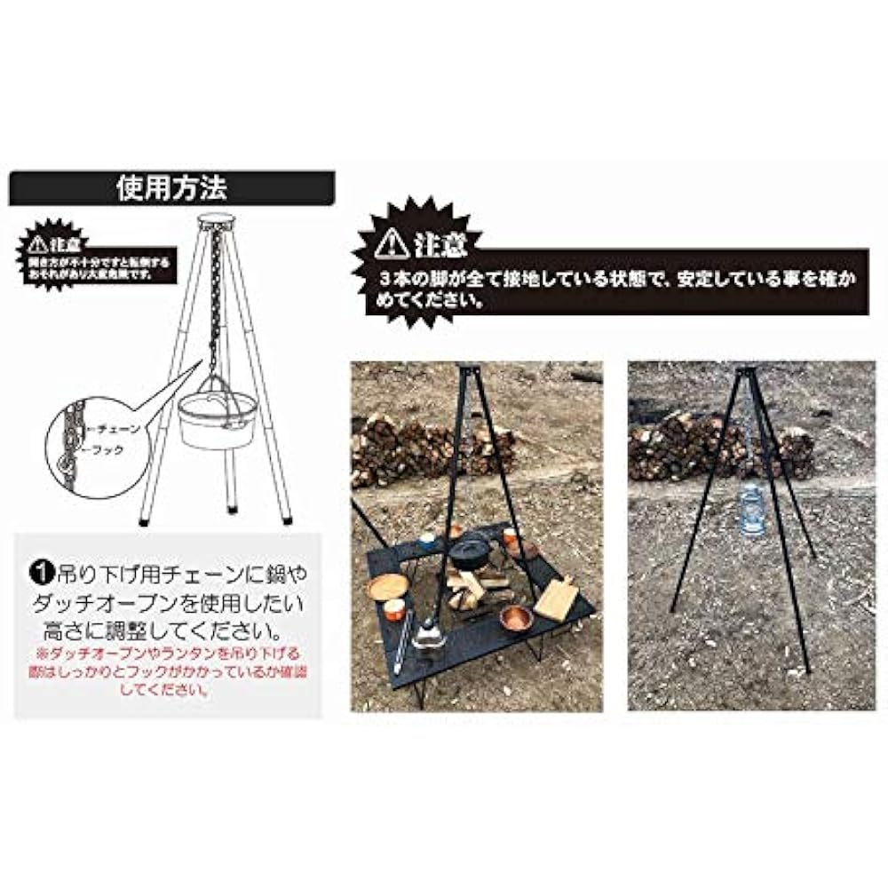 Onoe Seisakusho (ONOE) Handy Tripod HT-141 Tripod stand suitable for hanging cooking For Dutch ovens and hotpot cooking For bonfires Easy setup by just connecting pipes Light and compact so you can easily enjoy the outdoors Comes with a carry bag Adjusta