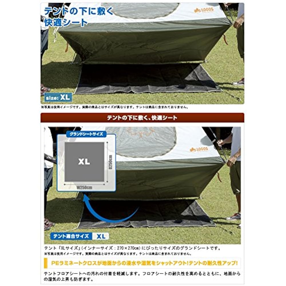 LOGOS tent-fitting ground sheet