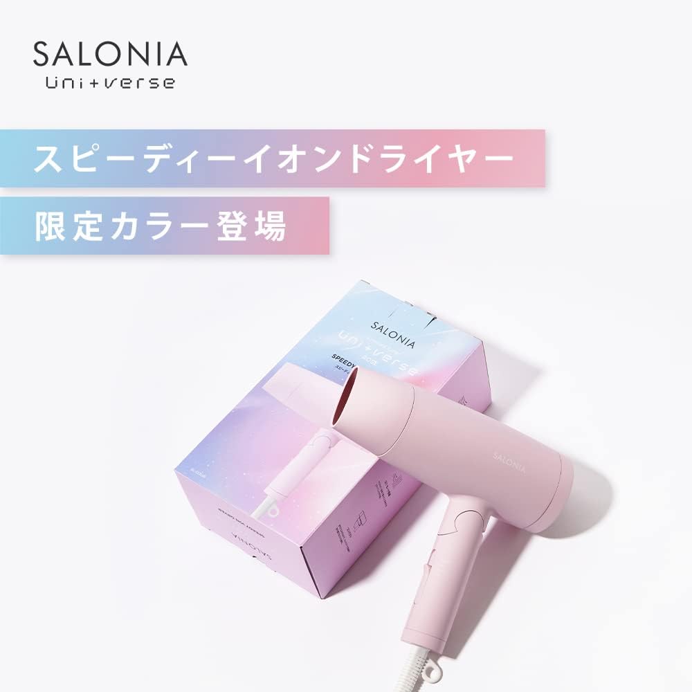 [Spring/Summer 2023 Limited] SALONIA | Speedy Ion Dryer [Universe Turquoise] Large Air Volume, Quick Drying, Lightweight, Negative Ion, Foldable Hair Dryer, 3 Cooling and Temperature Adjustments