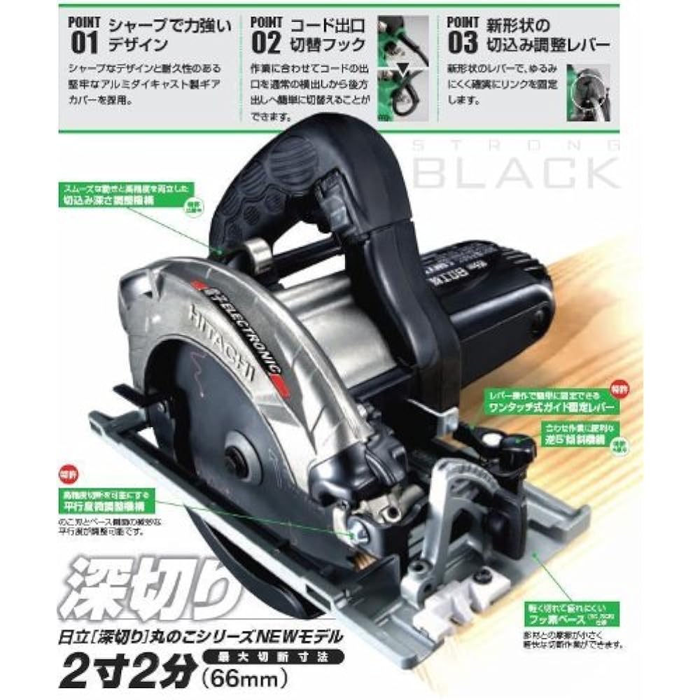 HiKOKI Deep Cutting Circular Saw C6MBYA2(SGB) Strong Black Fluorine Base Specification