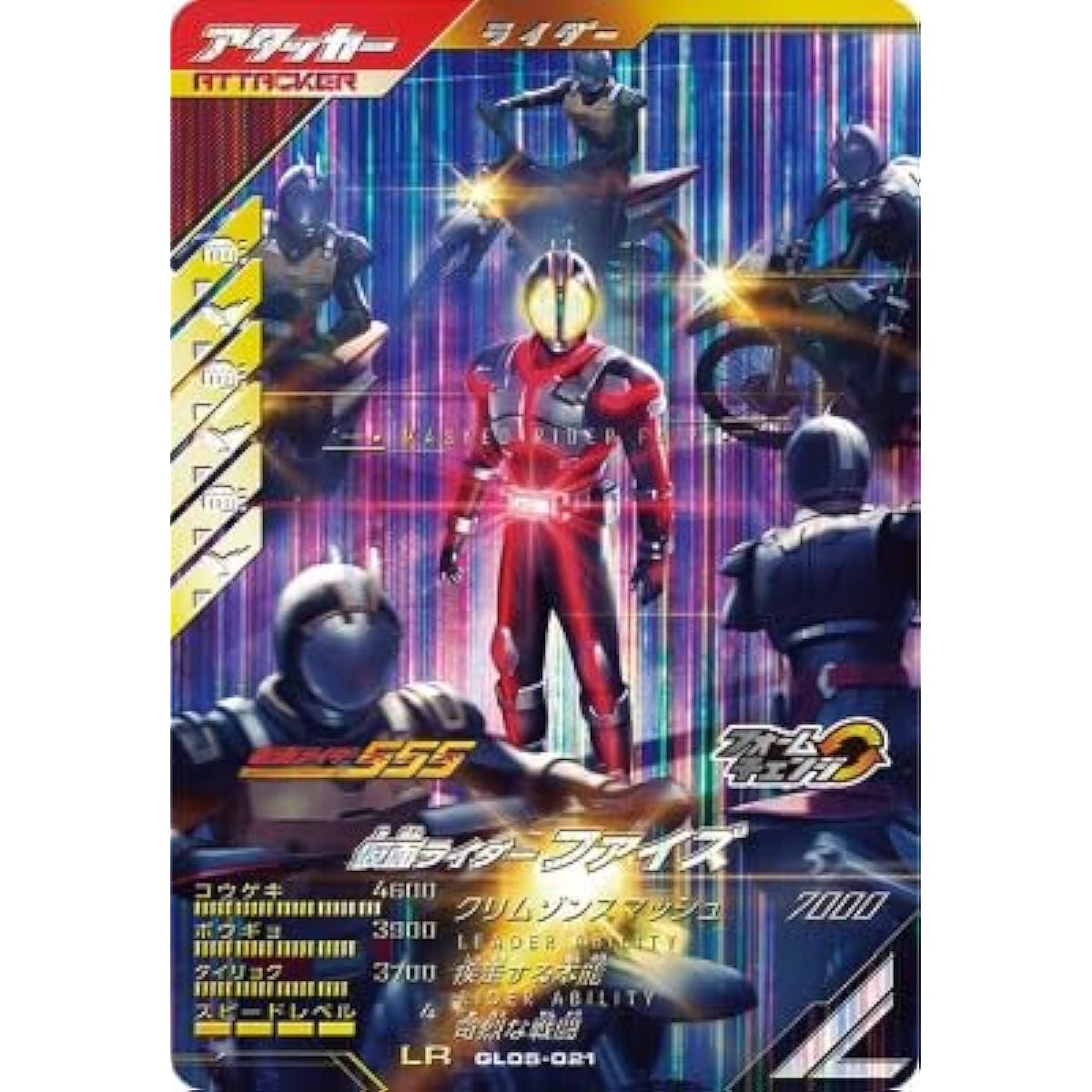 Ganba Legends GL05-021 LR Kamen Rider Faiz [5th Edition] [Legend Rare]