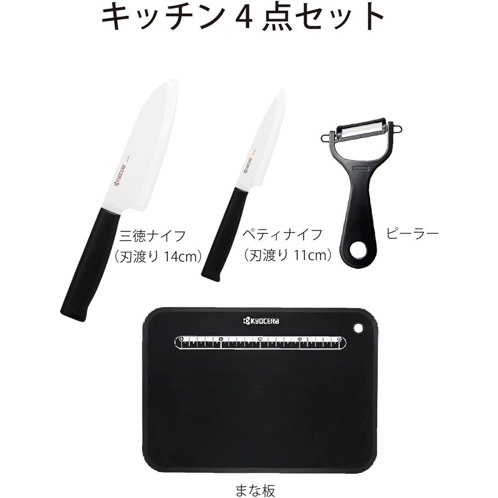 Kyocera Ceramic Knife Peeler Cutting Board 4 Piece Set Light, Sharp and Cleanly Cuts Knife Santoku Small 14cm Petty 11cm Hard Ceramic Knife GF-CK441B-AZ that stays sharp for a long time