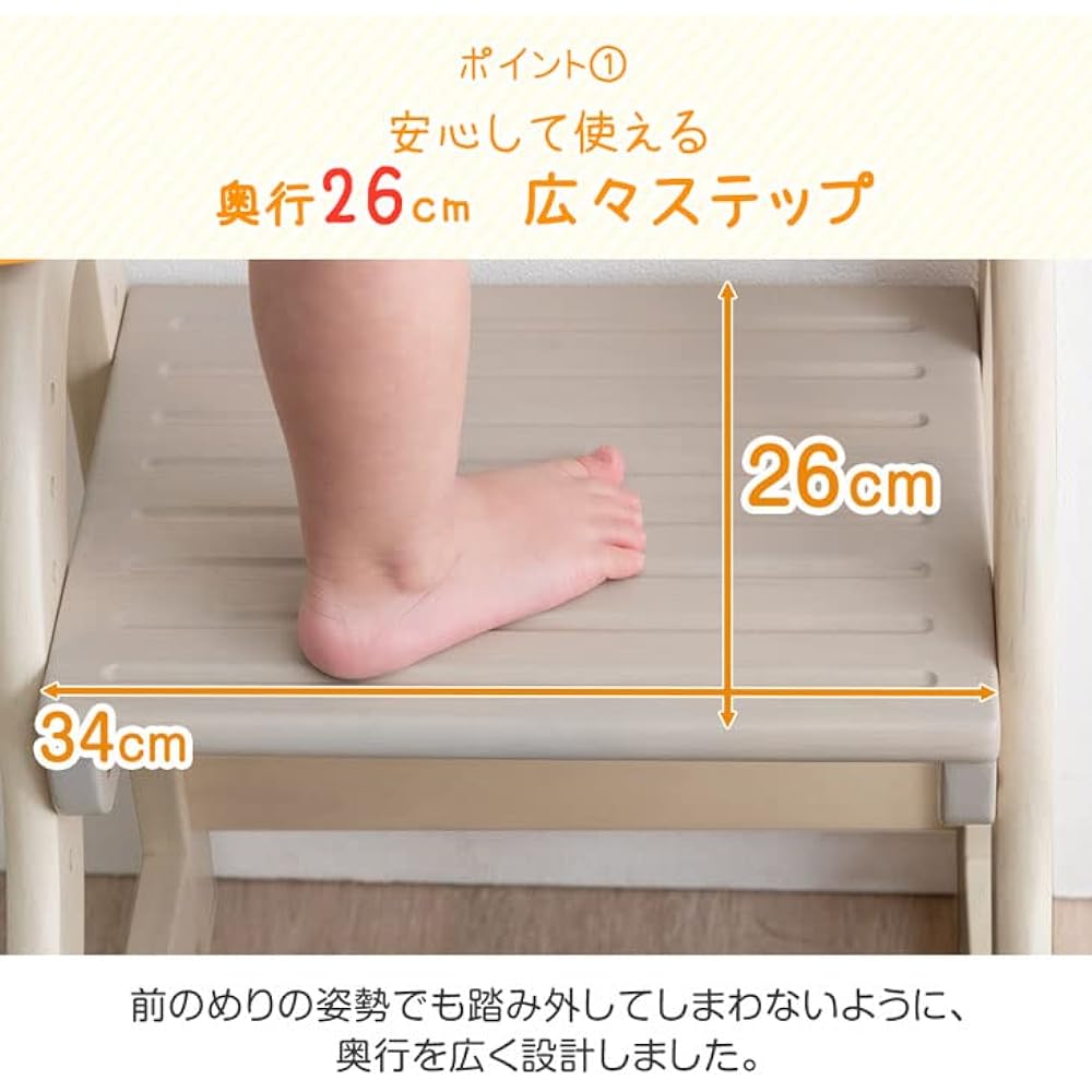 Gen of Dressers Step Stool, 2 Tier Height Adjustment, Natural Wood, Load Capacity 80kg, For Children, Water-Based Paint, Kitchen, Washroom, Kids, Ivory x Greige 49600837(90167)