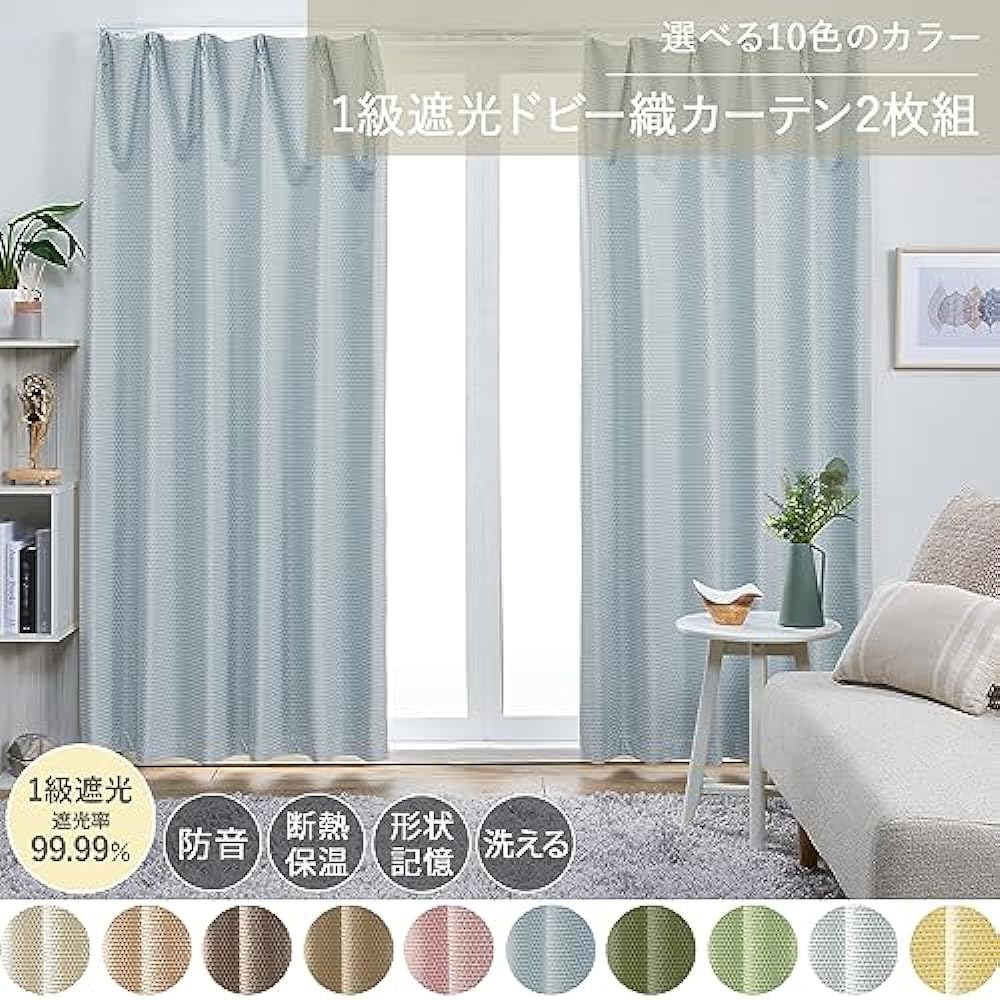 BELLUNA Curtain Class 1 Blackout 2 Piece Set Blackout Class 1 Thermal Insulation Soundproofing Memory Foam UV Protection Energy Saving Blindfold Multifunction Power Saving Divider Dobby Weave Energy