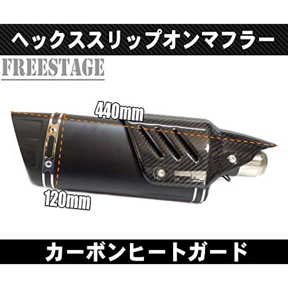 50.8 diameter slip-on muffler with carbon heat guard motorcycle silencer MT07 MT09 ninja250 KTM Z800 black