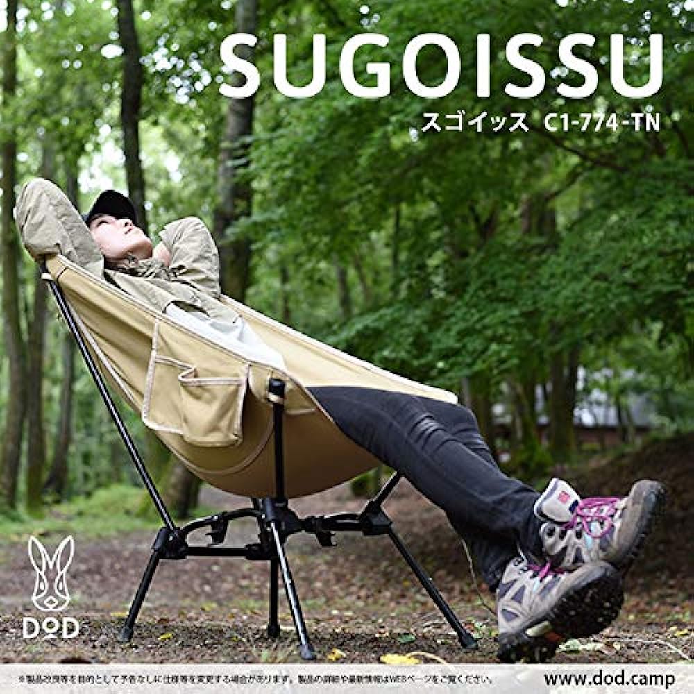 DOD Sugoisu Height Adjustment 4 Levels Bonfire Style to High Style Cotton Material Resistant to Sparks Chair Tan/Black/Khaki