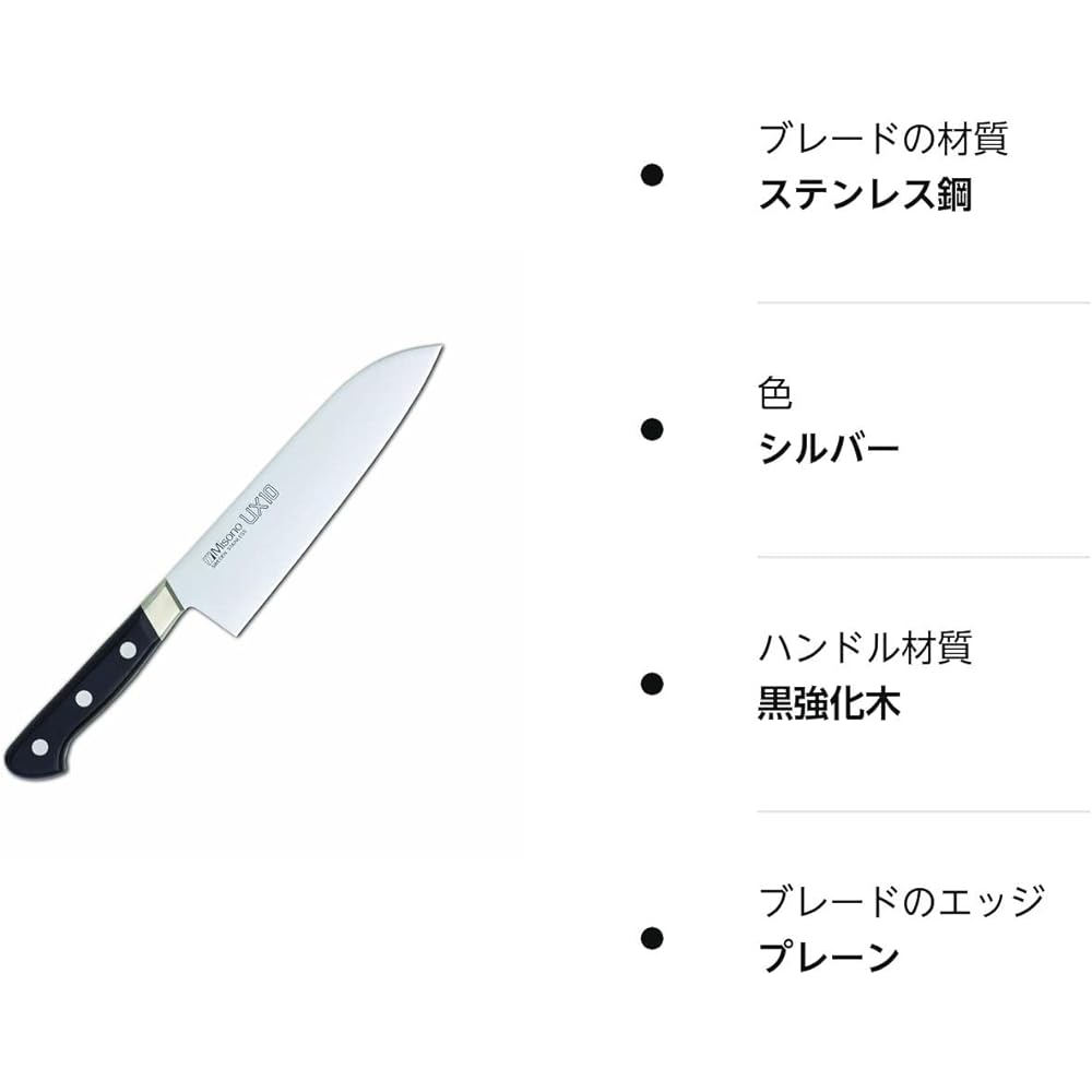 Misono UX10 Santoku Knife No.781/18cm