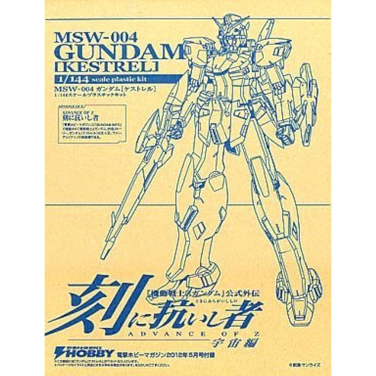 Bandai 1/144 MSW-004 Gundam [Kestrel] Kit Dengeki Hobby Magazine May 2012 Issue Appendix
