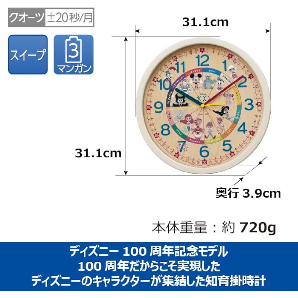 Seiko Clock Wall Clock Educational Analog Character Disney Time Disney Mickey Mouse Mickey & Friends Ivory Diameter 311 x 39mm FW812C