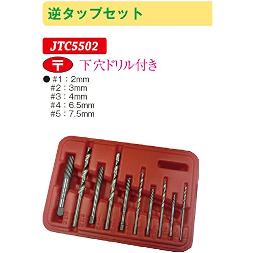 JTC reverse tap set broken bolt extraction extractor car body maintenance JTC5502