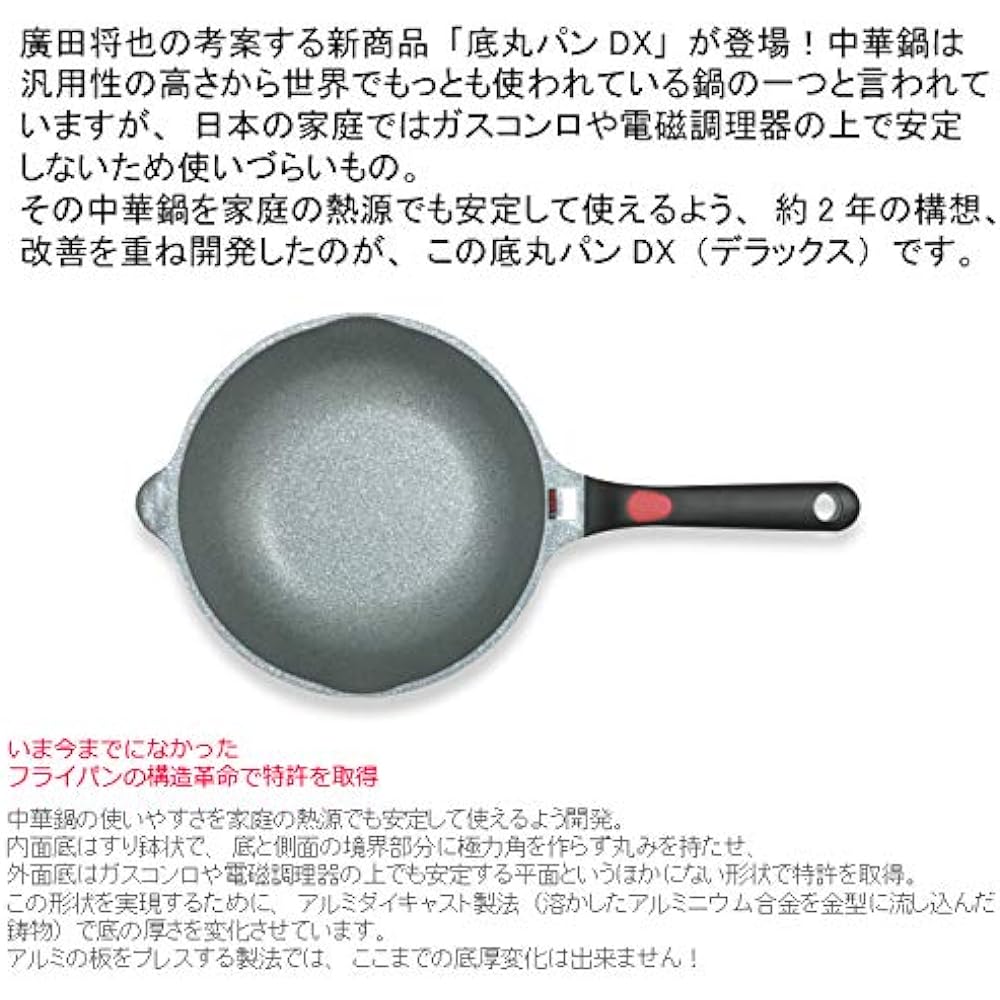 Hirota round bottom bread DX 24cm for gas ladle set with measuring scale