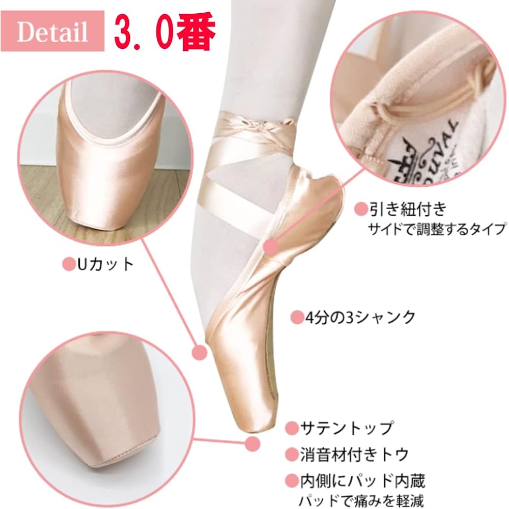 Ballet Pointe Shoes F.R.Duval 1.0 3.0 European Ribbon with elastic Pointe made with cutting edge technology Beautiful bending Easy to put out the instep Easy to pass through the dumi