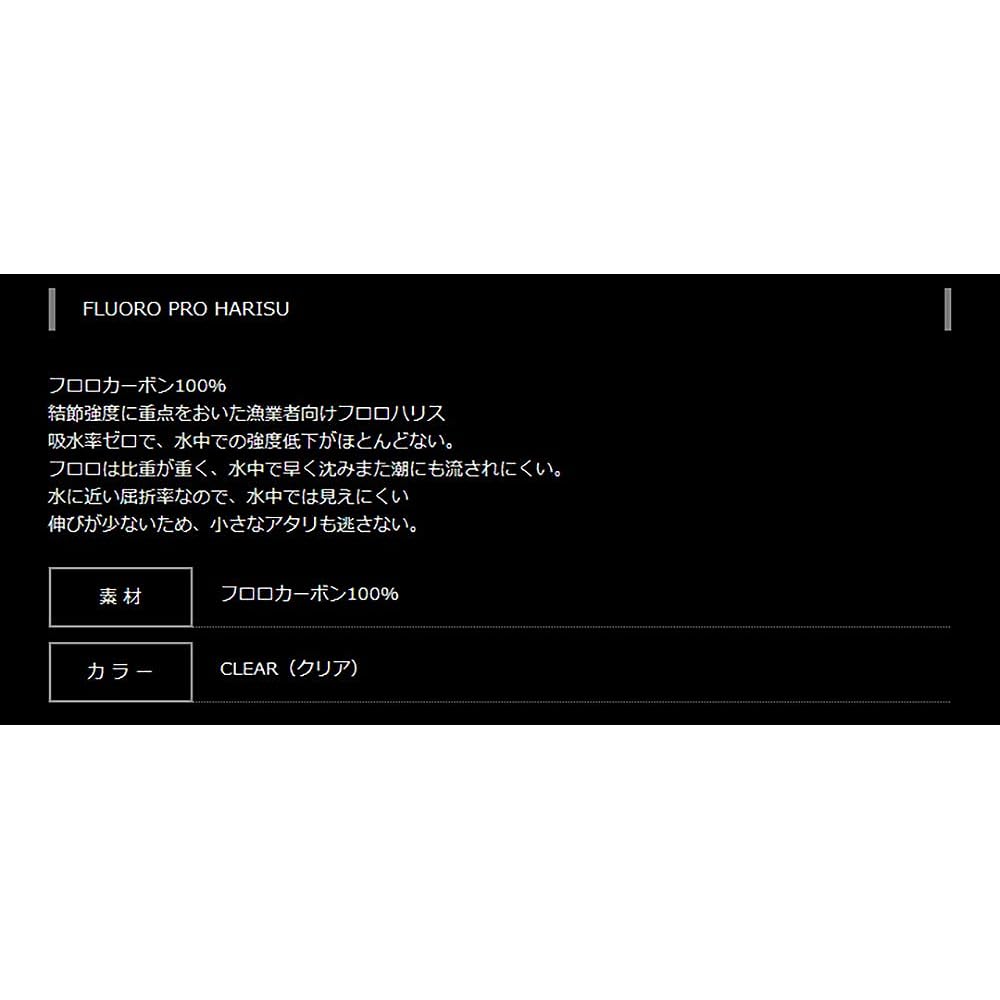 Yamatoyotegus (YAMATOYO) Fluoro Pro Harris 50m