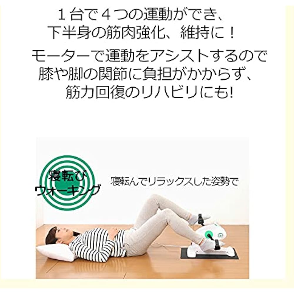 Easy electric cycle machine Asiwakamaru ASM-01 Pedal exercise Indoor exercise Elderly people Exercise equipment Relieve lack of exercise Bicycle pedaling Diet Exercise Training