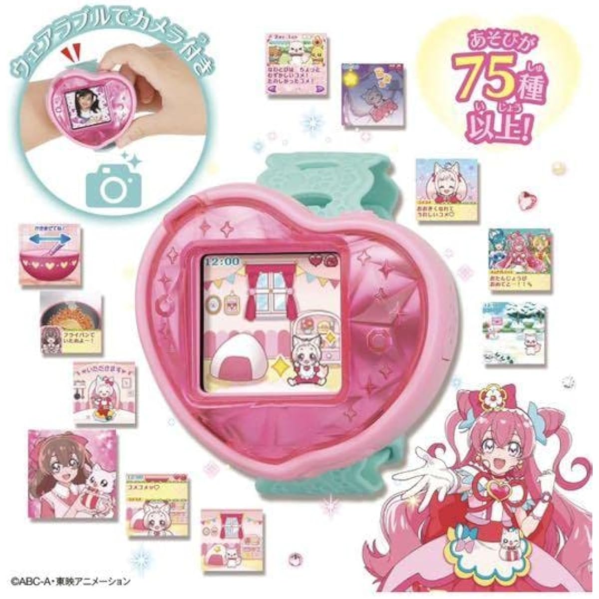 Delicious Party PreCure Make and Take Care of Heart Cure Watch