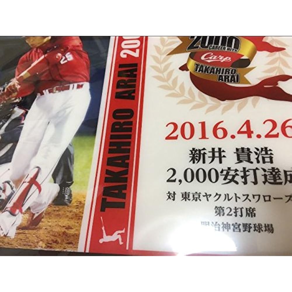 Hiroshima Toyo Carp (CARP) Hiroshima Carp Takahiro Arai 2000th Commemoration Chugoku Shimbun Memorial Clear File