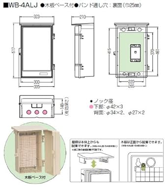 Mirai Kogyo Wall Box with Roof/Vertical Type Effective Fukasa 148 Beige 1 piece price WB-4ALJ