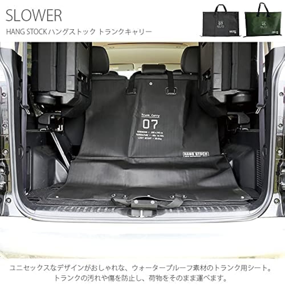 SLOWER Car Trunk Luggage Waterproof Sheet BLACK Black (A great item that can be used as an outdoor tote bag or as a leisure seat) HANG STOCK TRUNK CARRY SLW274