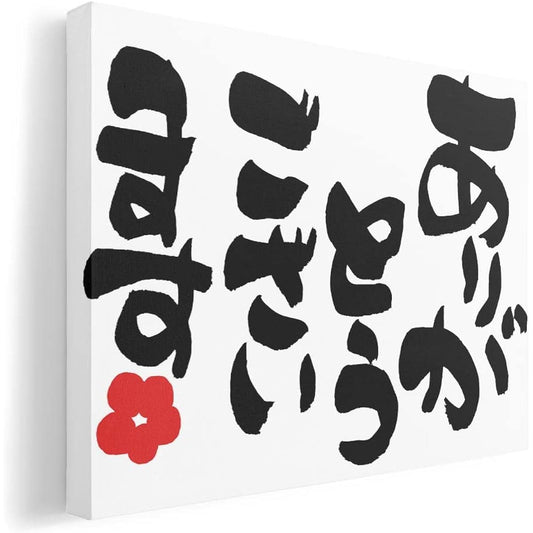 Art Panel Picture Painting Decoration igsticker 594mmx841mm A1 Photo Wall Hanging Wooden Frame Interior Stylish 015535 Thank You Japanese Characters
