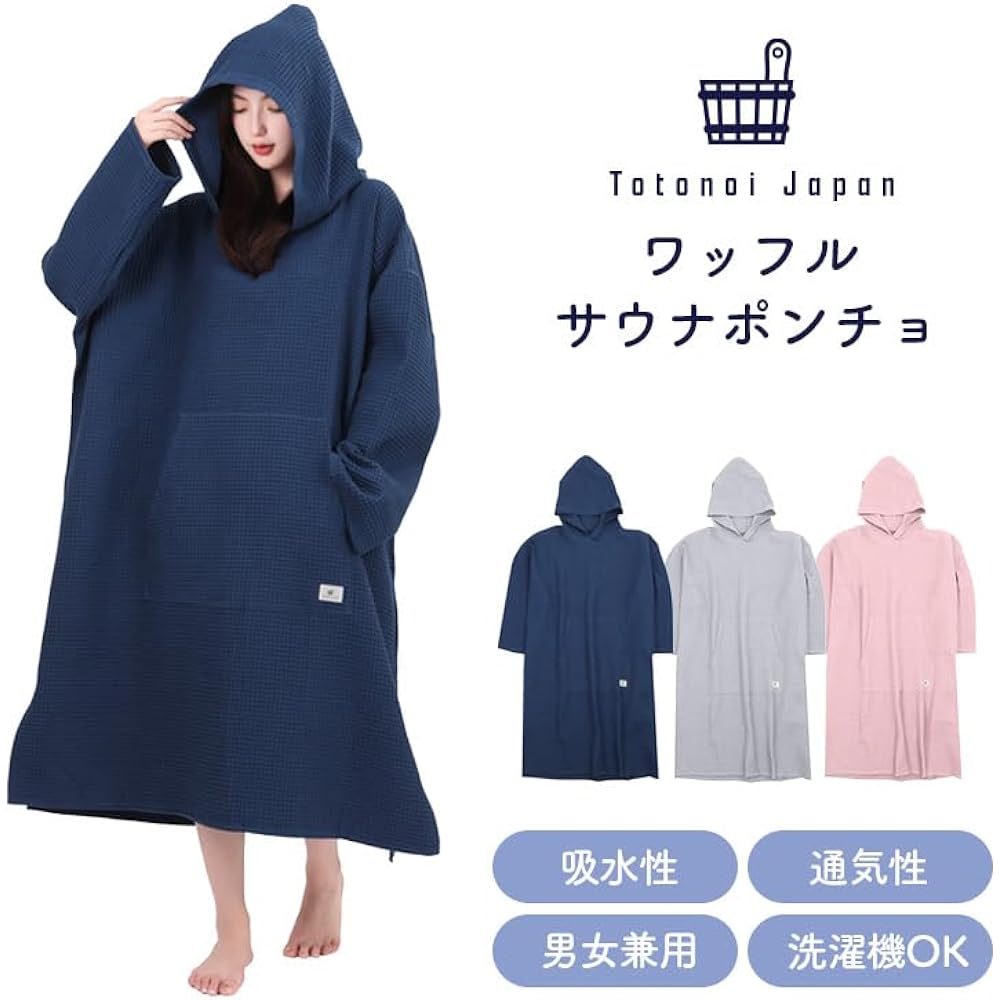 Totonoi Japan Sauna Poncho Surf Poncho Men's Women's Sauna Loungewear Washable Washable Pocket Waffle Towel