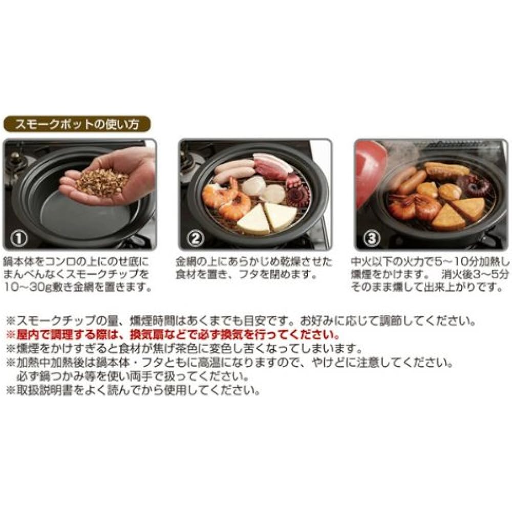 SOTO Ibushidokoro Smoke Pot [Red/Yellow/Brown] ST-126