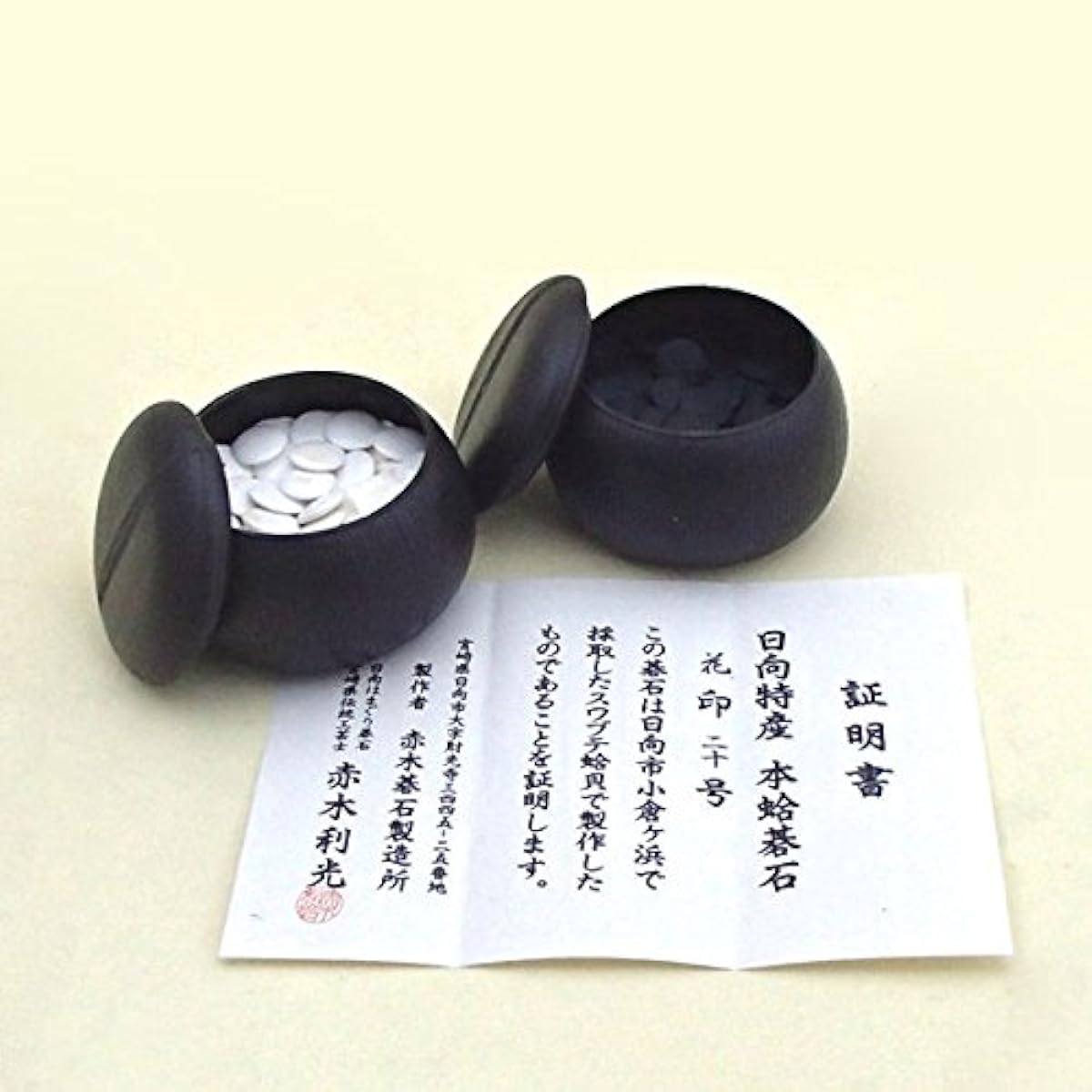 Clam Go Stone Japanese Clam Flower Seal No. 20 and P Camellia Go Bowl Set