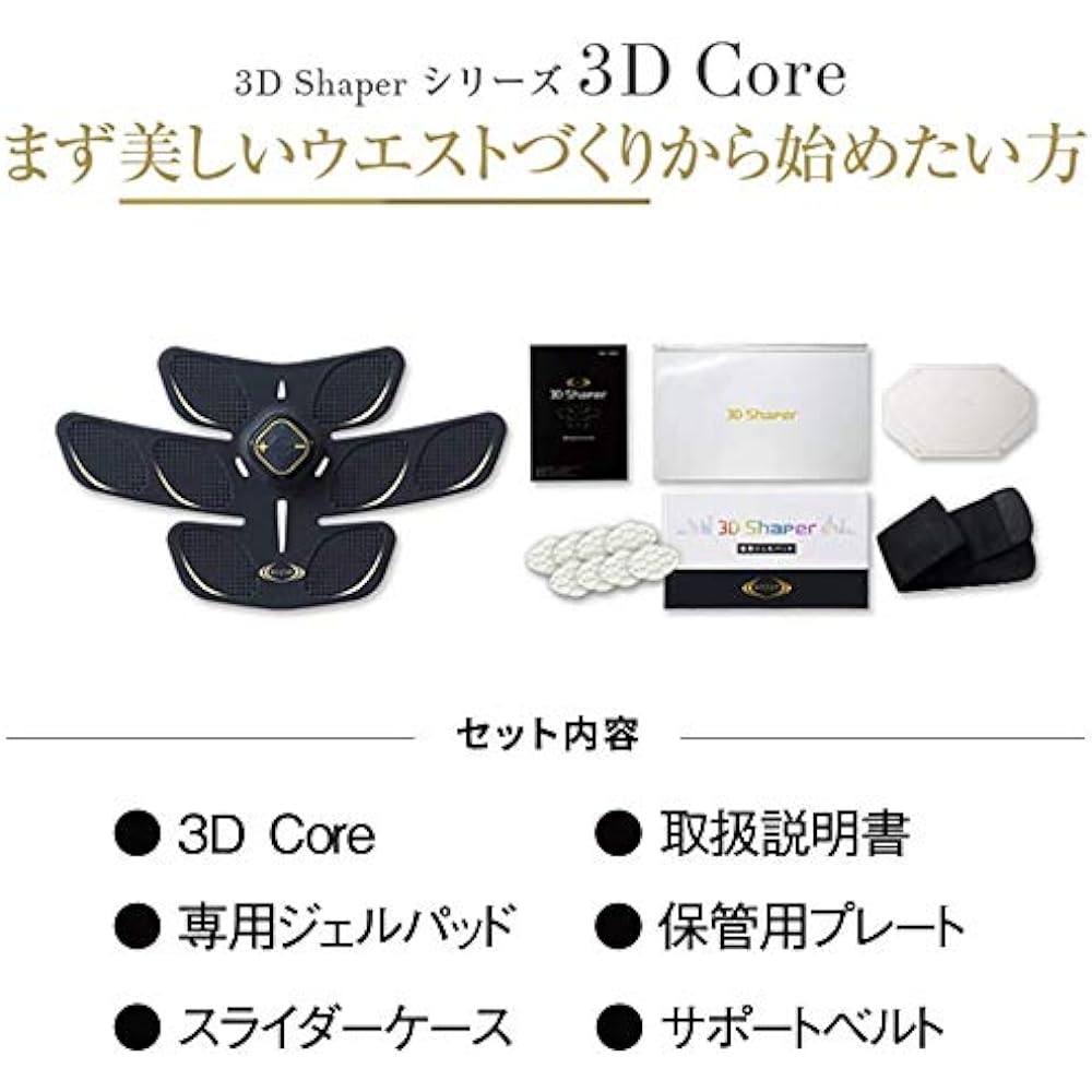 RIZAP EMS Abdominal Belt [3D Shaper] 3D Core & Dedicated Gel Pad (8 Pieces) Vibration Arm Leg Muscle Upper Arm Belt Slimming Arms Slimming Upper Arms Slimming Legs Slimming Legs