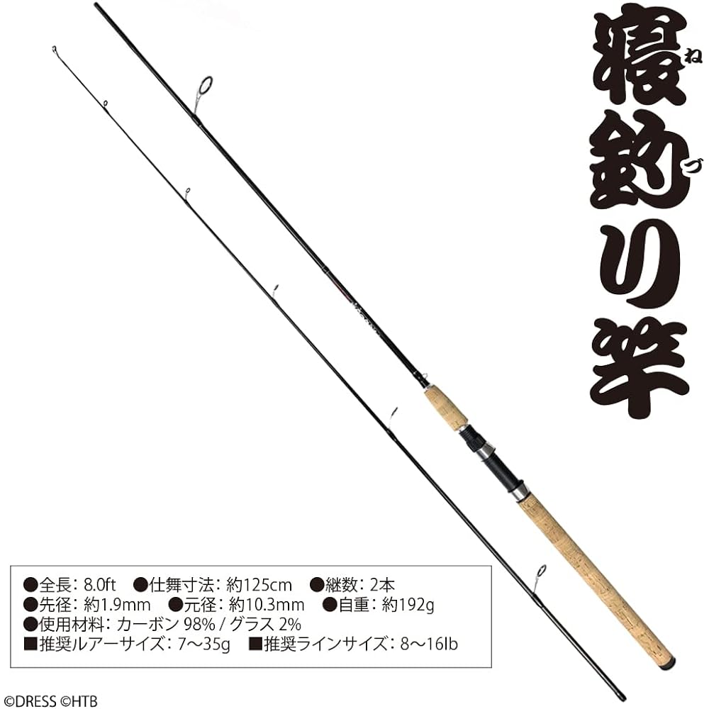 [DRESS] x "What's Wednesday?" Fishing Baka Rod 80ML Model for Sleeping Fishing Collaboration Limited Mizudo 2 Piece Rod Universal Rod Throwing Rod Sea Fishing Black