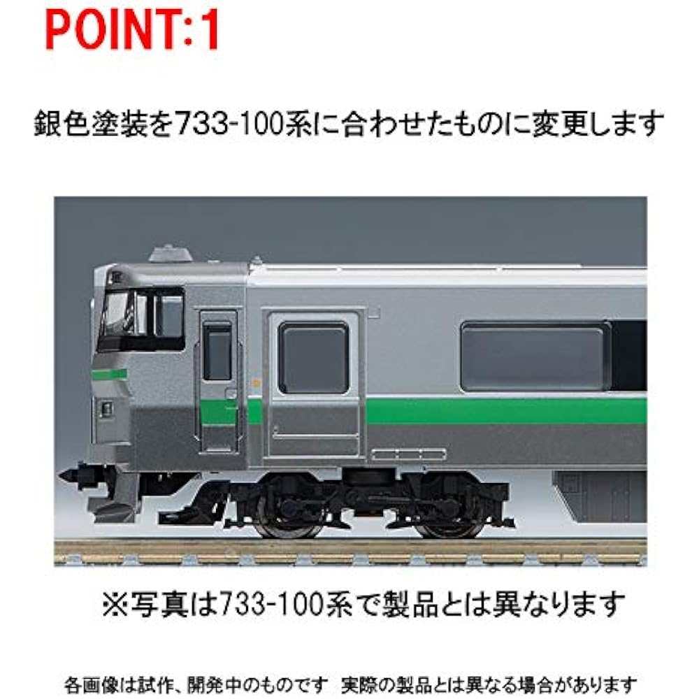 Tomytec TOMIX N Gauge JR 733-3000 Series Suburban Train Airport Basic Set 3 Cars 98430 Railway Model Train