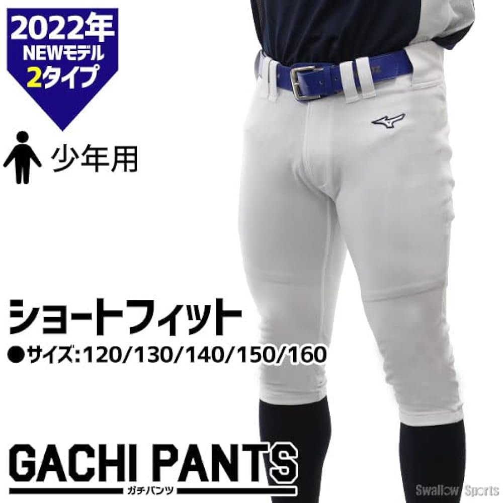 [R] Mizuno Uniform Wear Boys Junior Baseball Uniform Pants Trousers GACHI Short Fitta