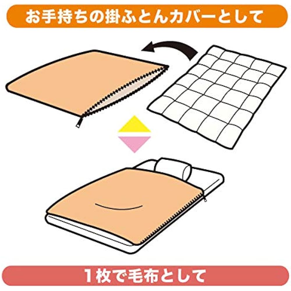 nishikawa [Nishikawa] Duvet Cover Pink Queen Long 210 x 210 cm Washable Warm Duvet Cover Can also be used as a blanket Does not slip easily FN-OH-QL
