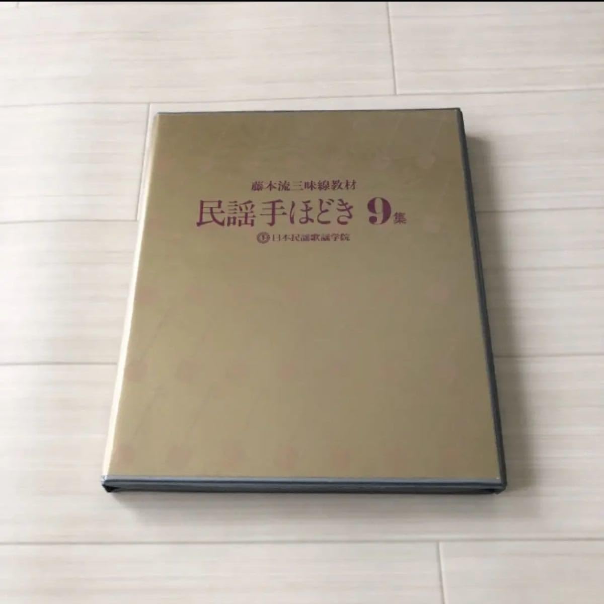 Folk Songs: Fujimoto Style Shamisen Teaching Materials, Volume 9