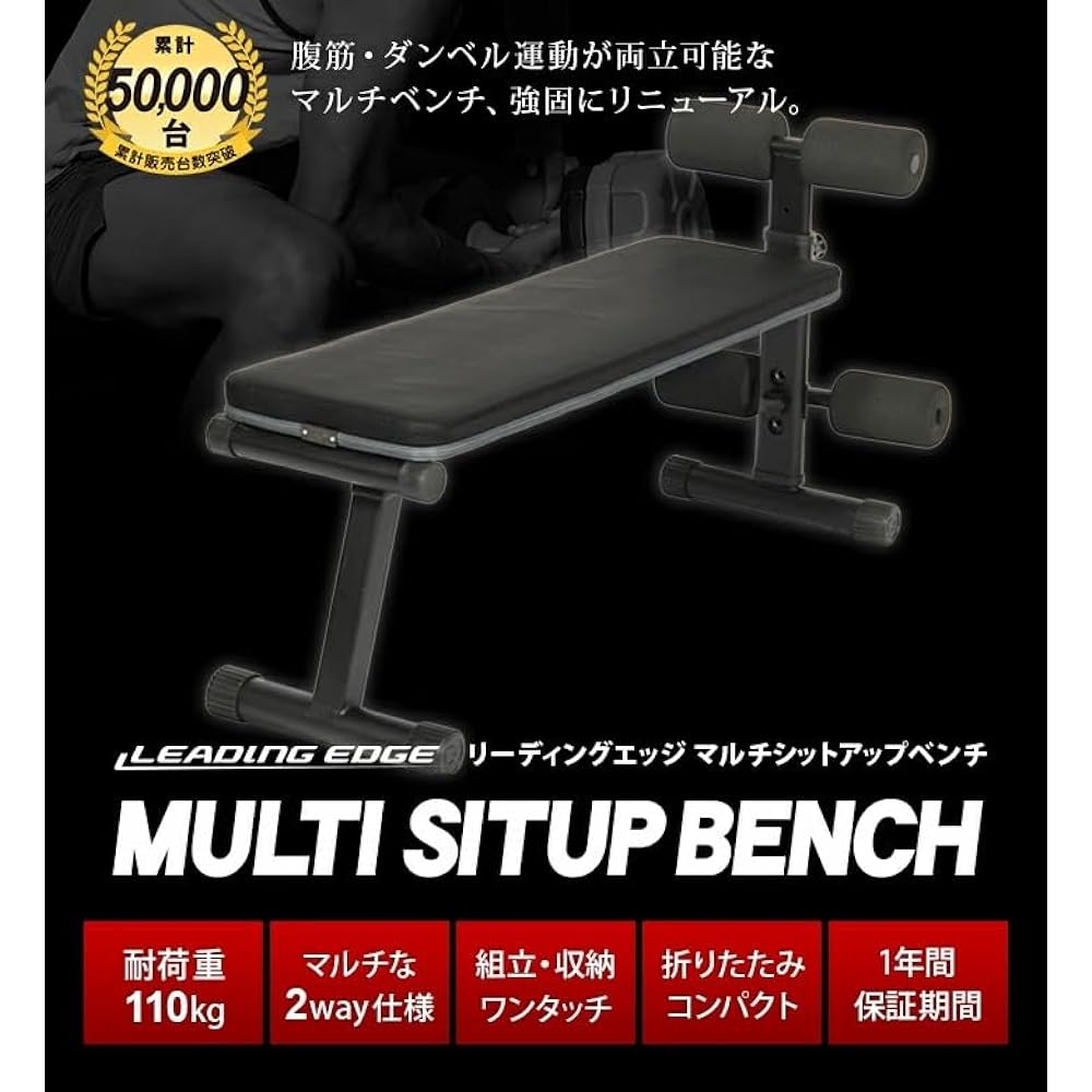 Leading Edge Multi Sit Up Bench Flat Bench 2WAY Foldable Compact Load Capacity 110kg Abdominal Exercise Bench LE-B40