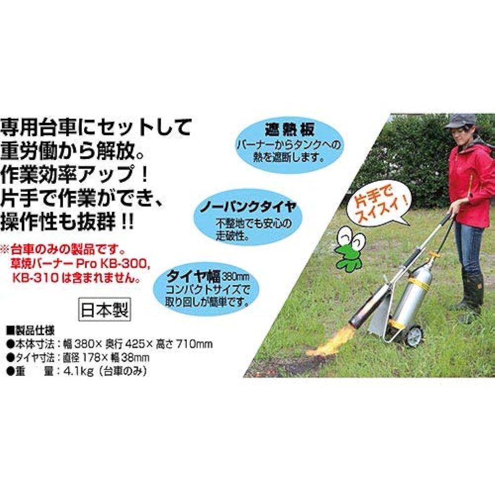 Shinfuji Burner Grass Burner Promega Dolly Compatible with KB-300/KB-310 Width 380 x Depth 425 x Height 710 mm KB-TD2