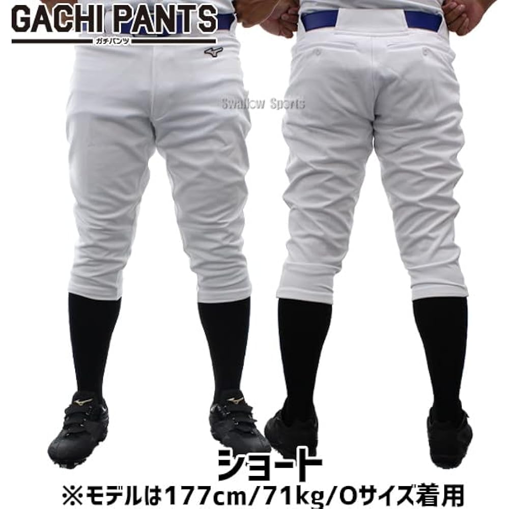 [R] Mizuno Uniform Wear Baseball Uniform Pants Trousers GACHI Short Type Serious Pants 12JD2F
