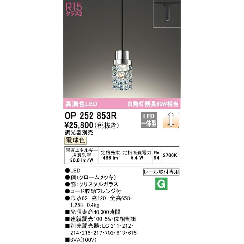 Orderic LED Pendant Light for Wiring Duct Rail, High Color Rendering, Dimmable, Equivalent to 60W Incandescent Light, Bulb Color, Plug (Rail Mount): OP252853R