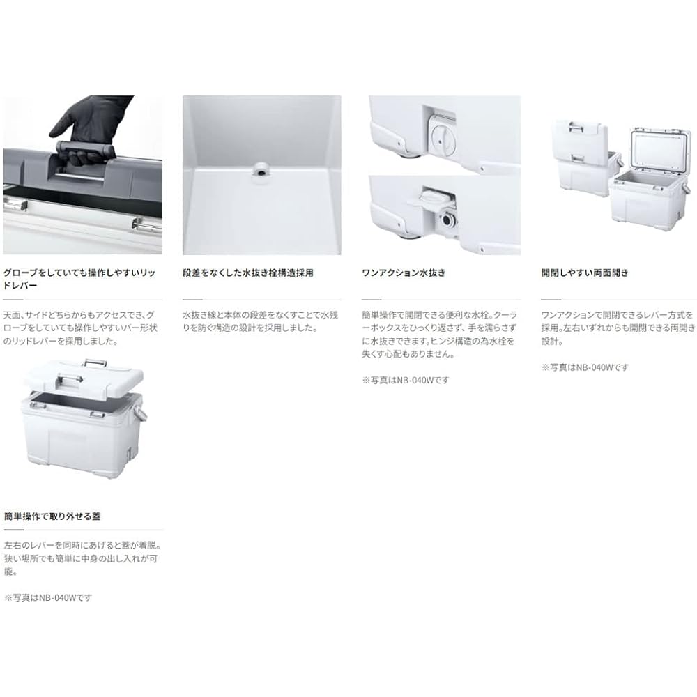 SHIMANO Cooler Box Absolute Freeze Basis Various 32L/40L/Pure White/Navy (NB-332W/340W)