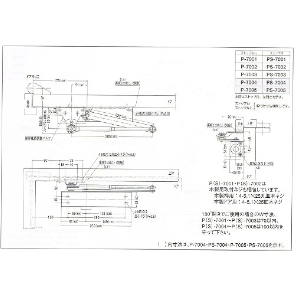 Nippon Door Check Manufacturing New Star Parallel Door Closer with Stop Black PS-7002 1 piece