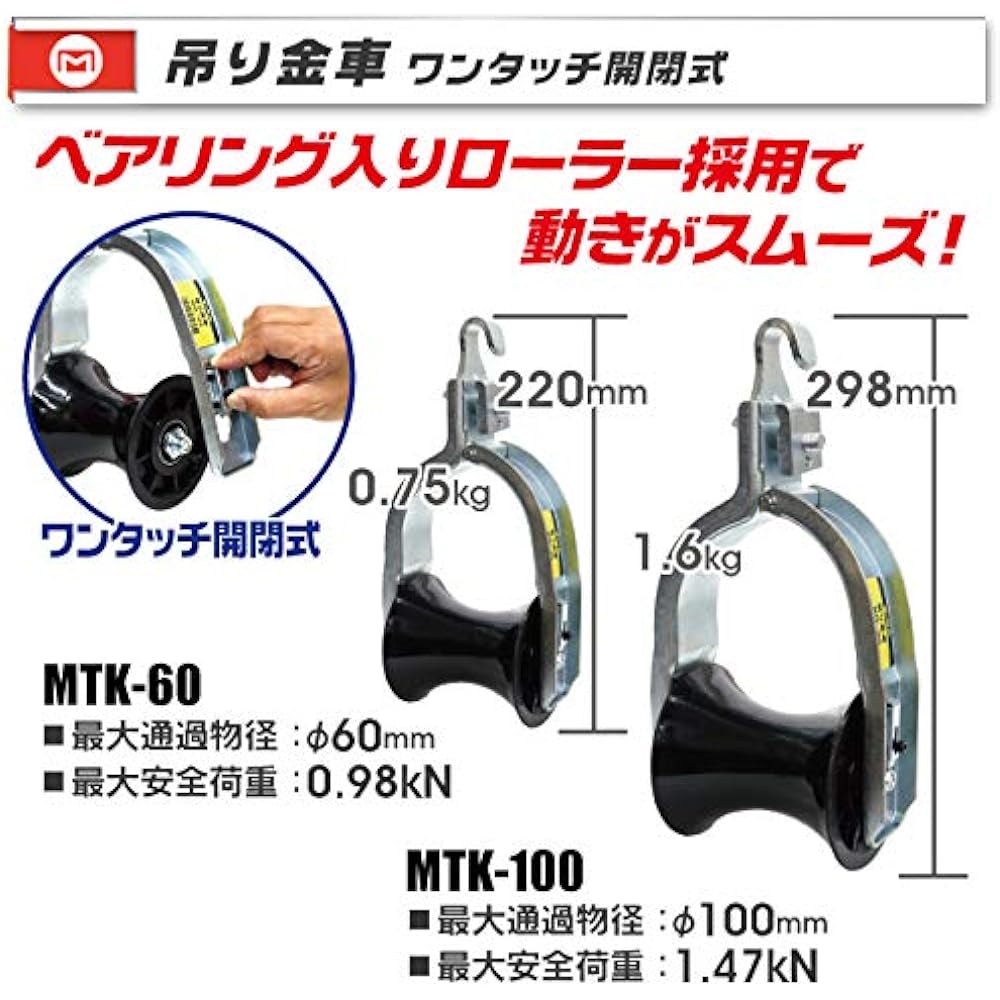 MARVEL Hanging Wheel One-Touch Open/Close Type MTK-100 Body: Depth 29.8cm Body: Height 10.4cm Body: Width 14.8cm