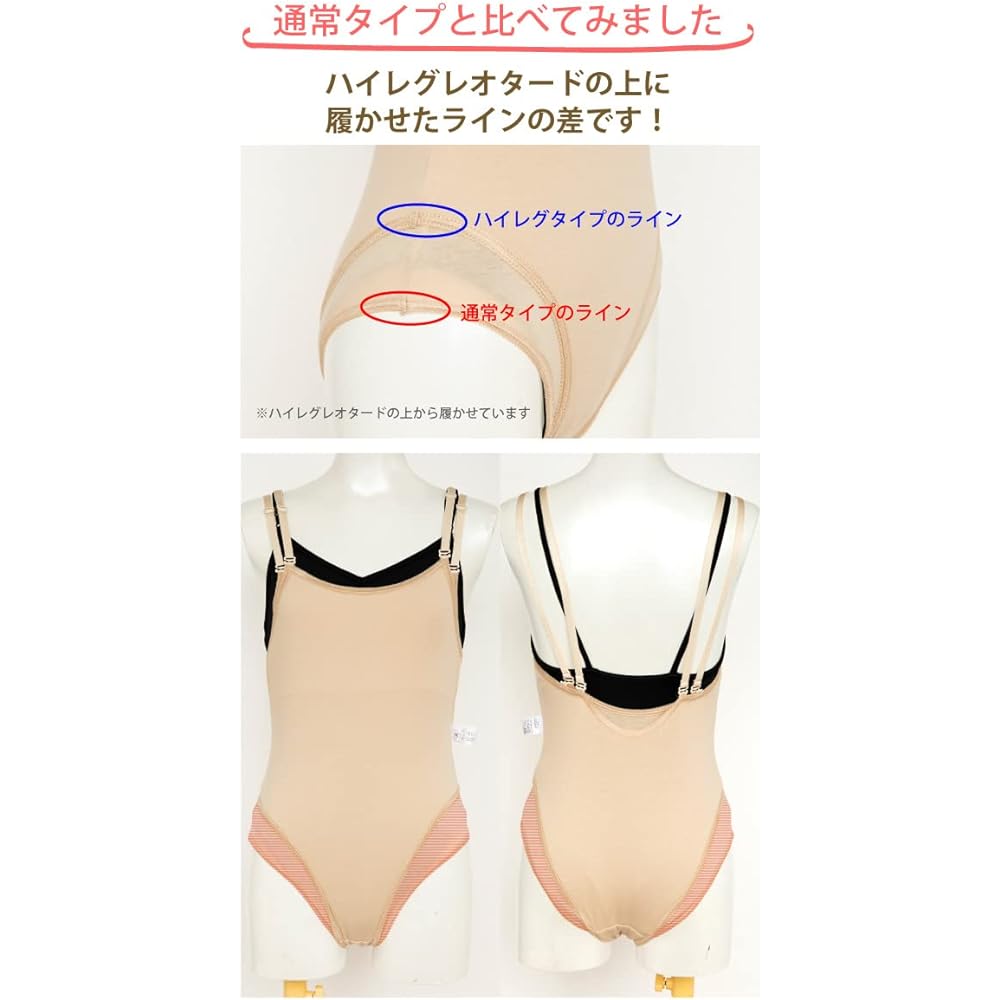 High leg body innerwear for leotards, made in Japan, halfbeak, cotton material, body foundation [sci006]
