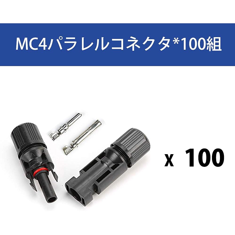 Set of 100 MC4 connectors for solar panels, for connection cables (male/female), heat resistant, waterproof, dustproof