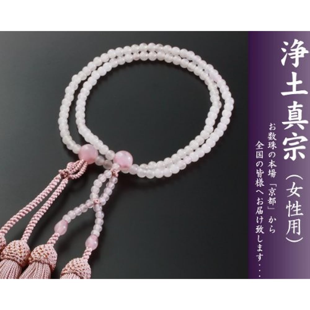 Kyoto Buddhist Altar Hayashi Prayer Beads Jodo Shinshu Eight Size Rose Quartz (For Women) Official Ceremony [Bead Bag Set] SW-068 Kyoto Prayer Beads