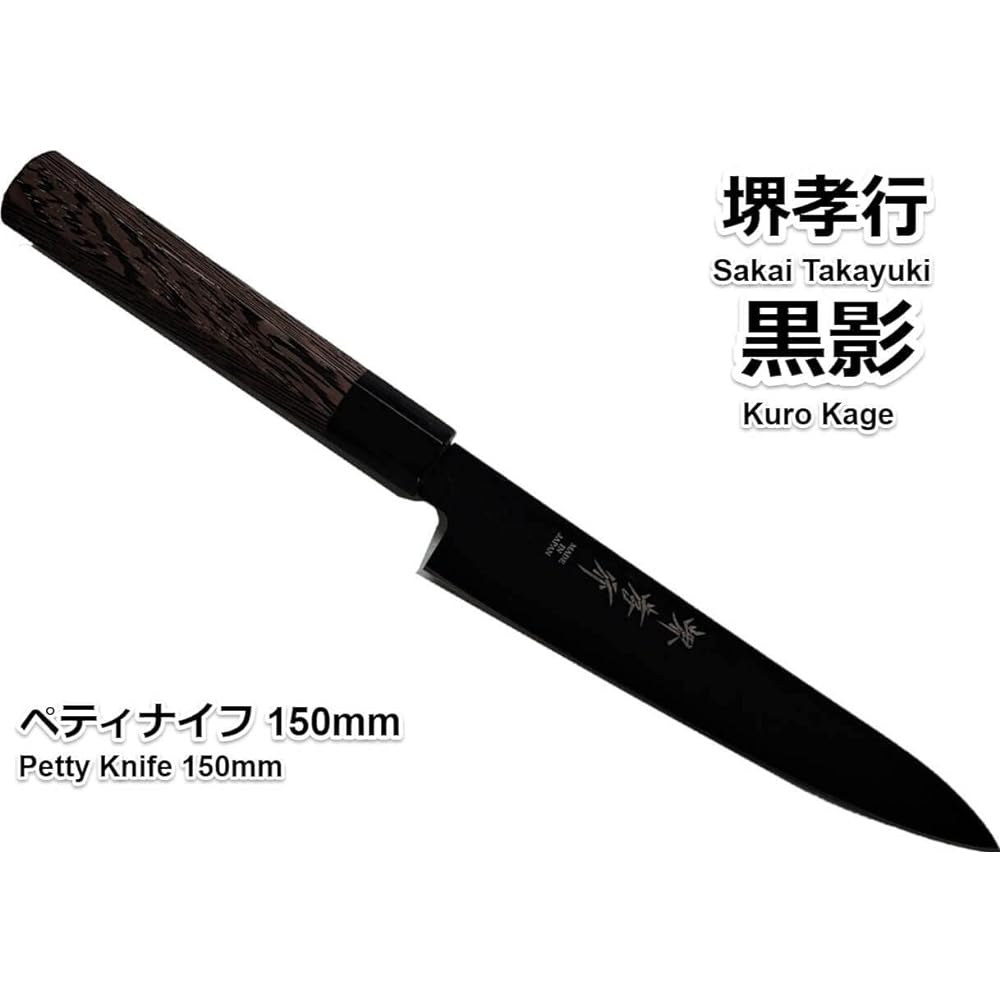 Takayuki Sakai Clean & Stylish Knife Kurokage VG10 Hammered Fluorine Treated Japanese Style Knife Petty 150mm 07491