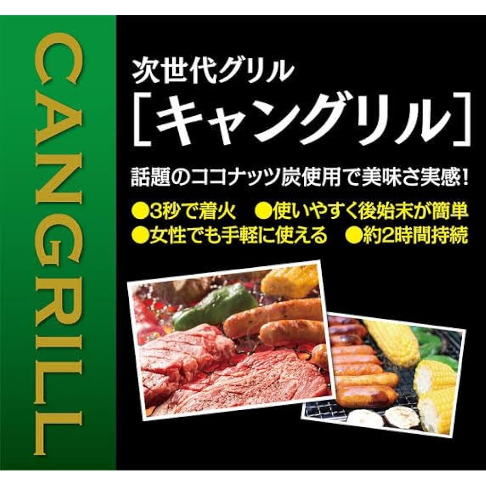 Camp Grill Next Generation Grill Set of 5 [Bulk Purchase]