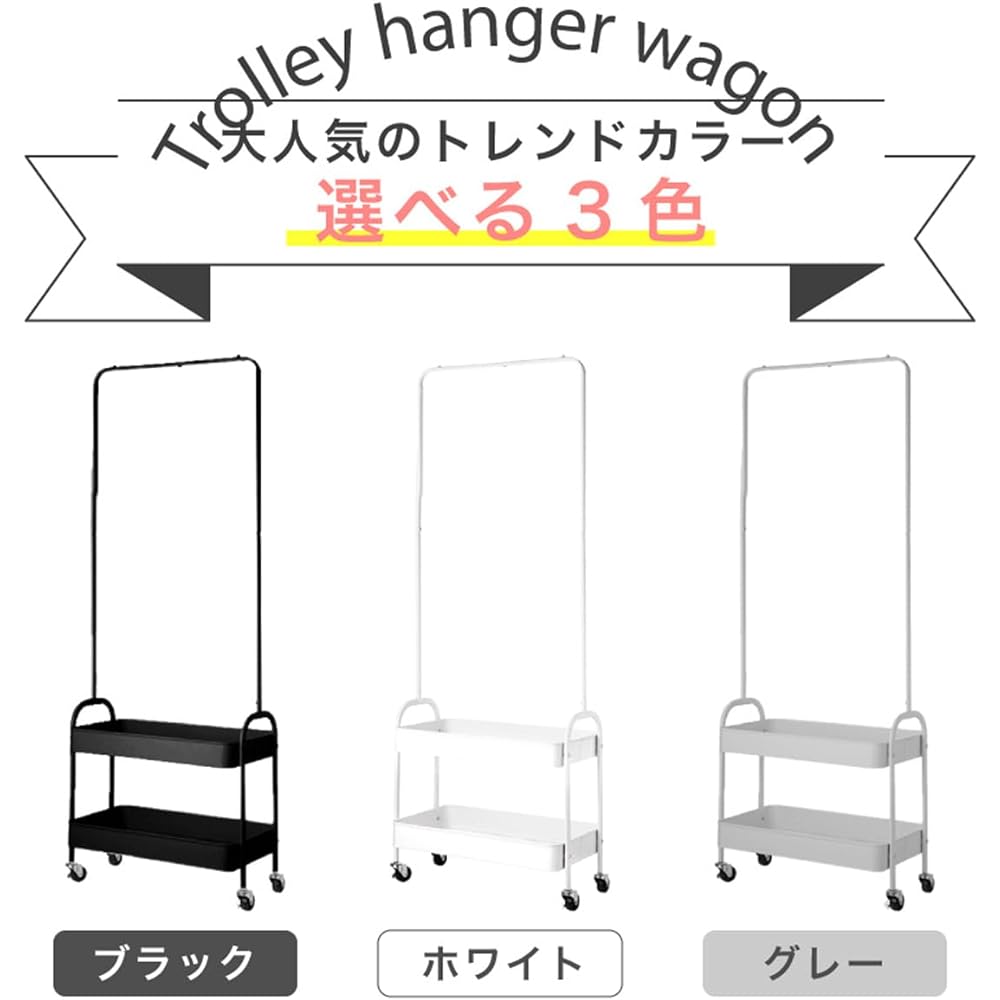 Hobinavi Trolley Hanger, Hanger Rack, Clothes Storage, 3 Colors to Choose from, Width 59 x Depth 31 x Height 150 cm, Casters with Stoppers, 2 Tiers, Double Basket, White trhg001-wh